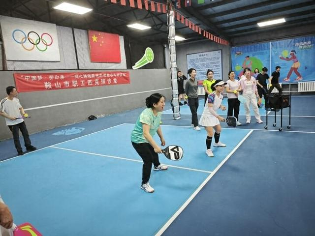 MK体育官方入口-市总工会举办职工匹克球沙龙活动|鞍山|鞍山市|辽宁省|教练|中国梦_新浪体育_新浪新闻