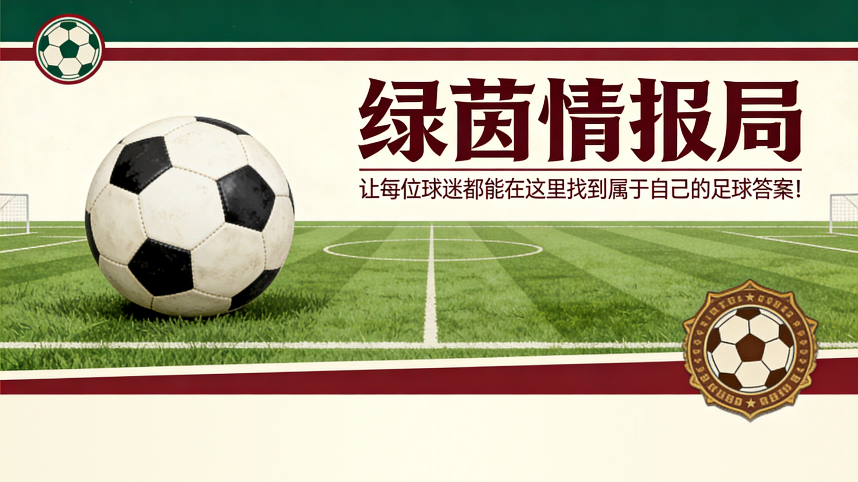 孔蒂在那不勒斯vs科莫赛后近两月被罚款：意足协公告解释原因